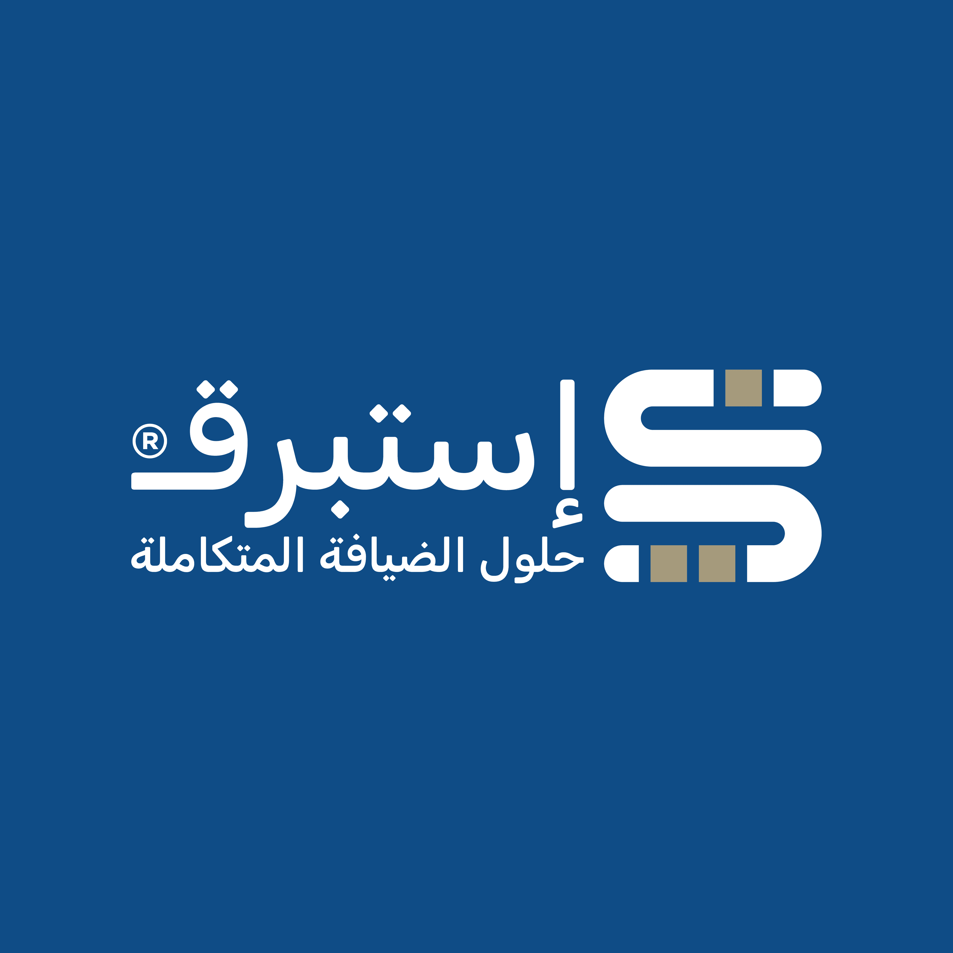 استبرق… شريككم في عالم الضيافة المميزة